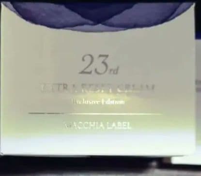 最終価格 マキアレイベル エクストラリセットクリーム23