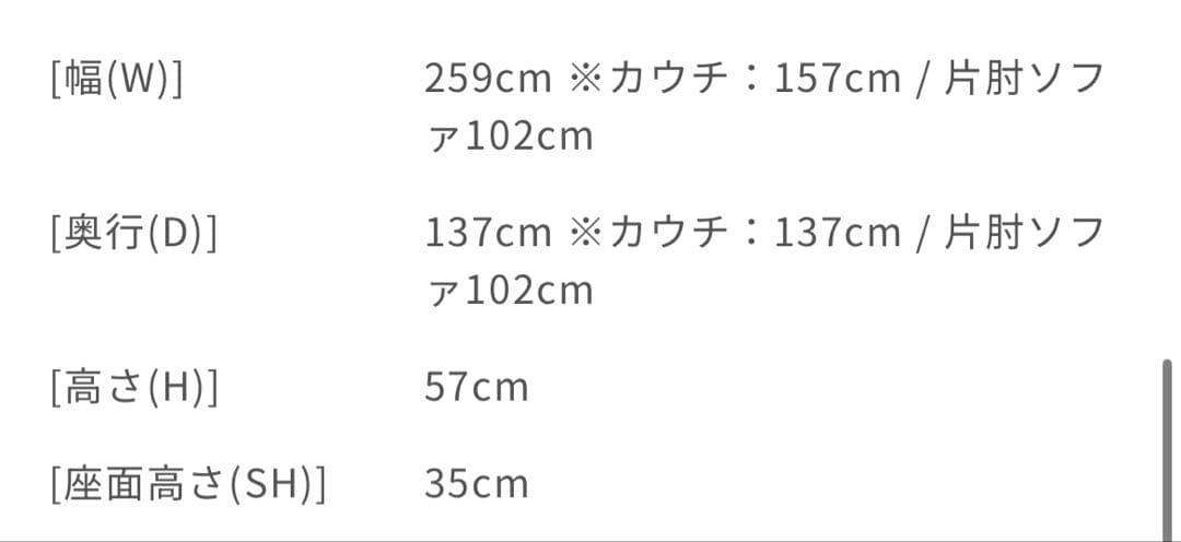 SPIGA CANDY キャンディソファー