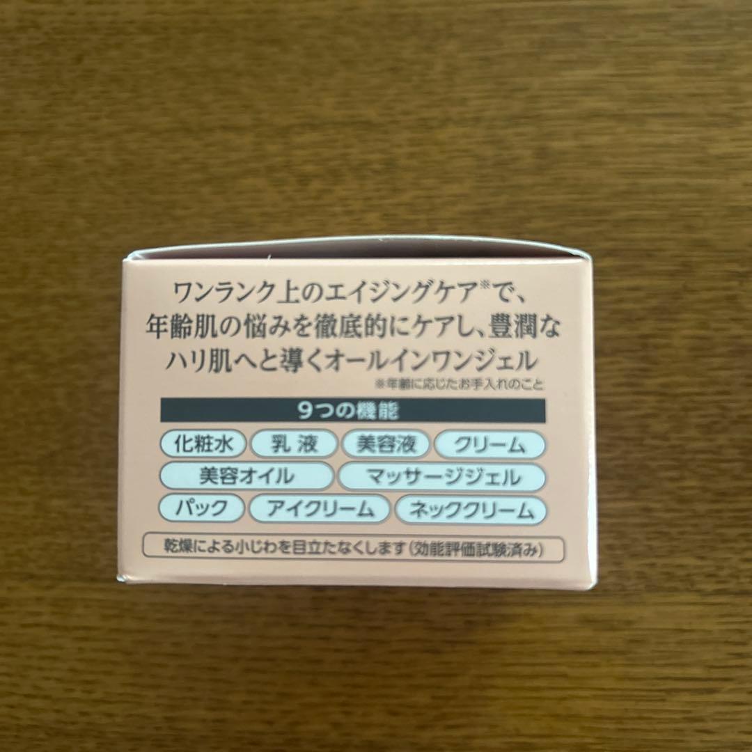 コラリッチ オールインワンジェル EX プレミアムリフト 55g 2個セット