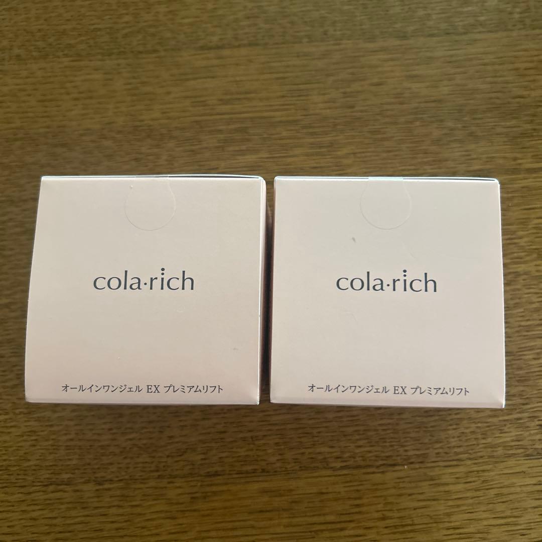 コラリッチ オールインワンジェル EX プレミアムリフト 55g 2個セット