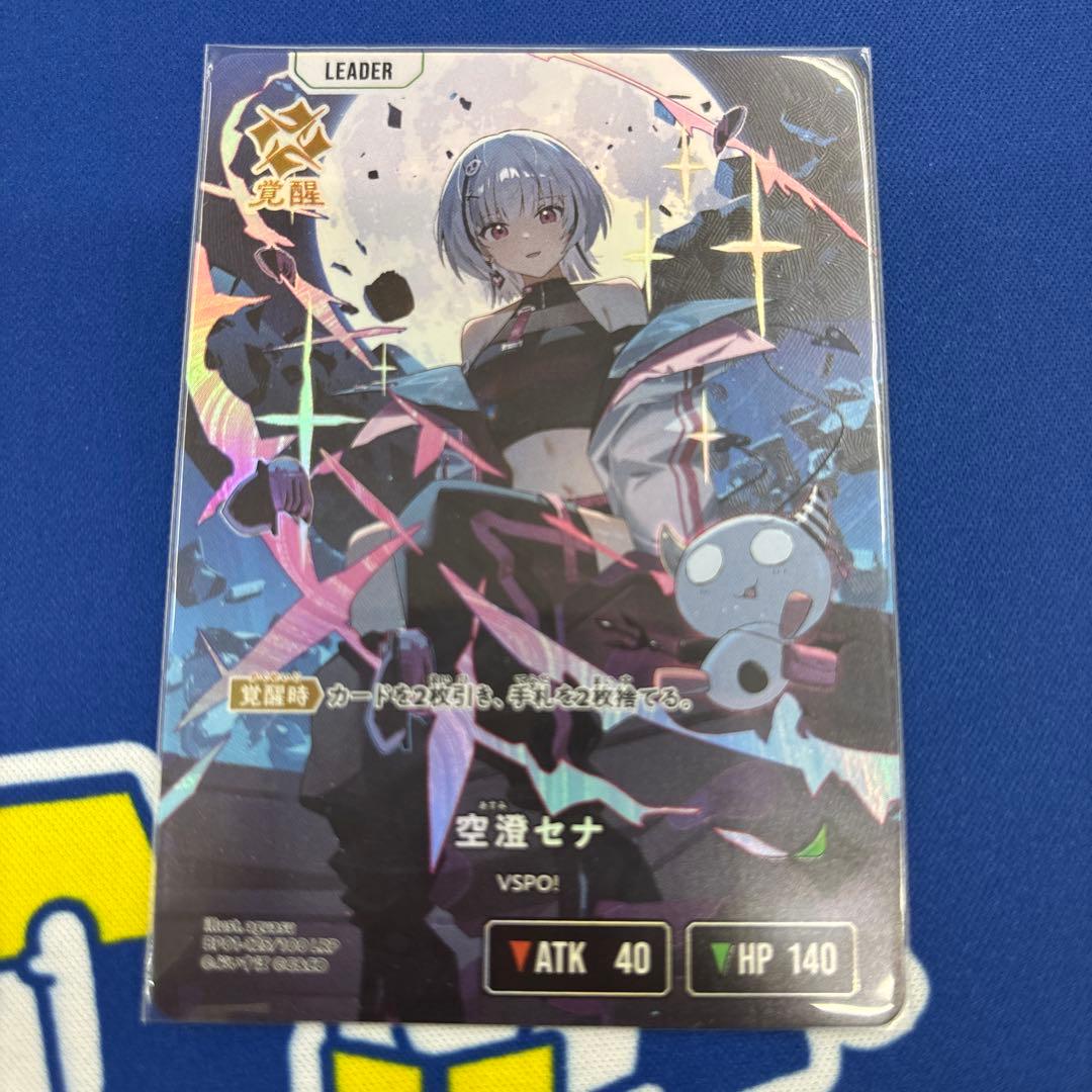 Xross Starsクロススターズ 空澄セナ LRP