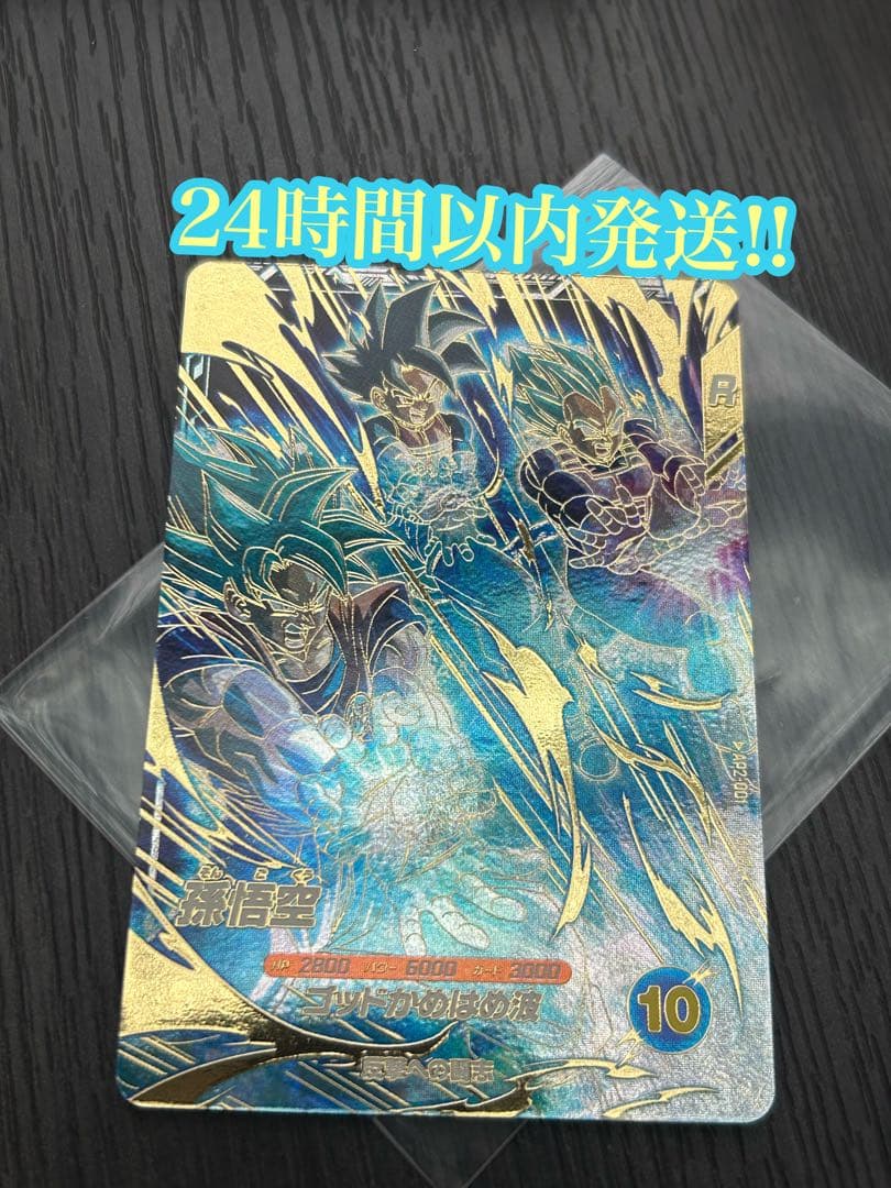 AP2-001 孫悟空 パラレル