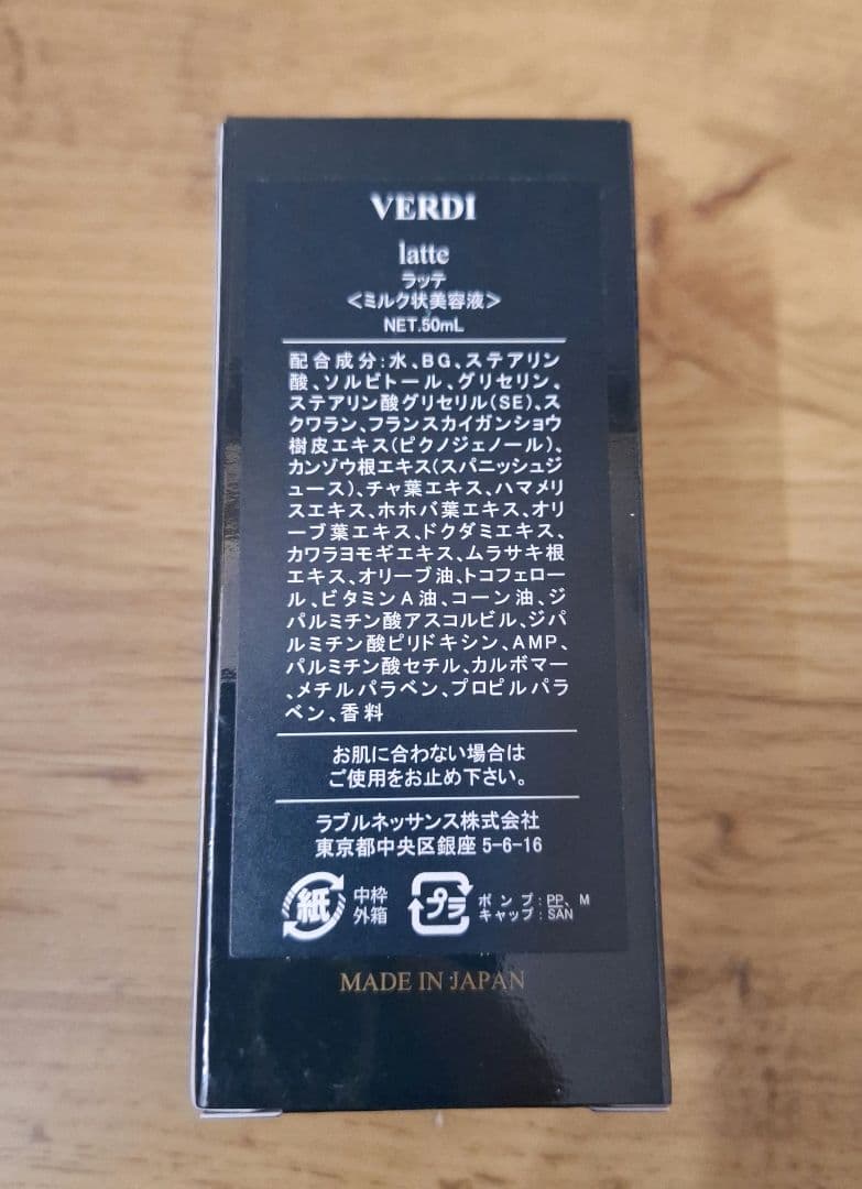 VERDI latte 美容液 50ml