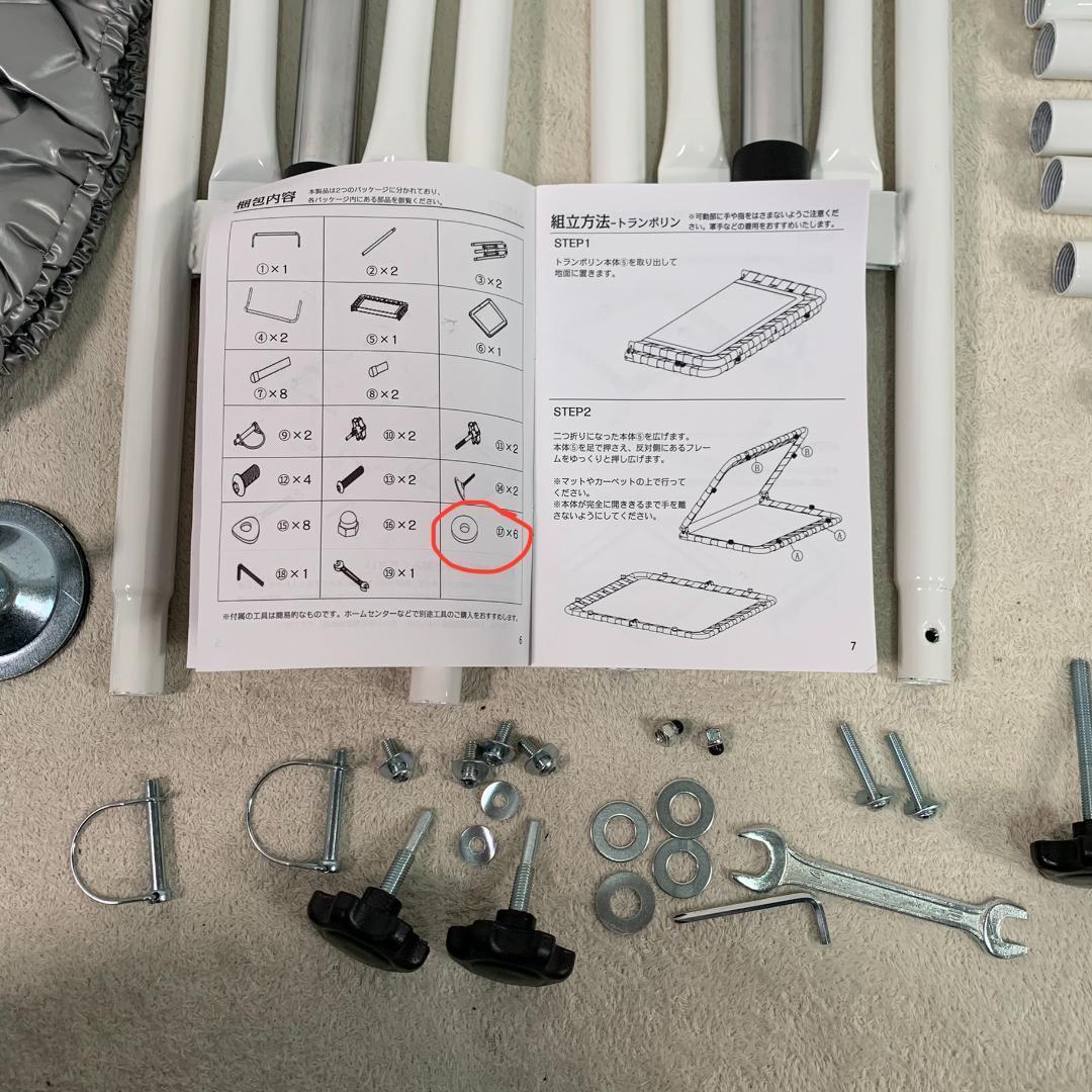 鉄棒 トランポリン 室内 屋外 てつぼう さか上がり1362-180