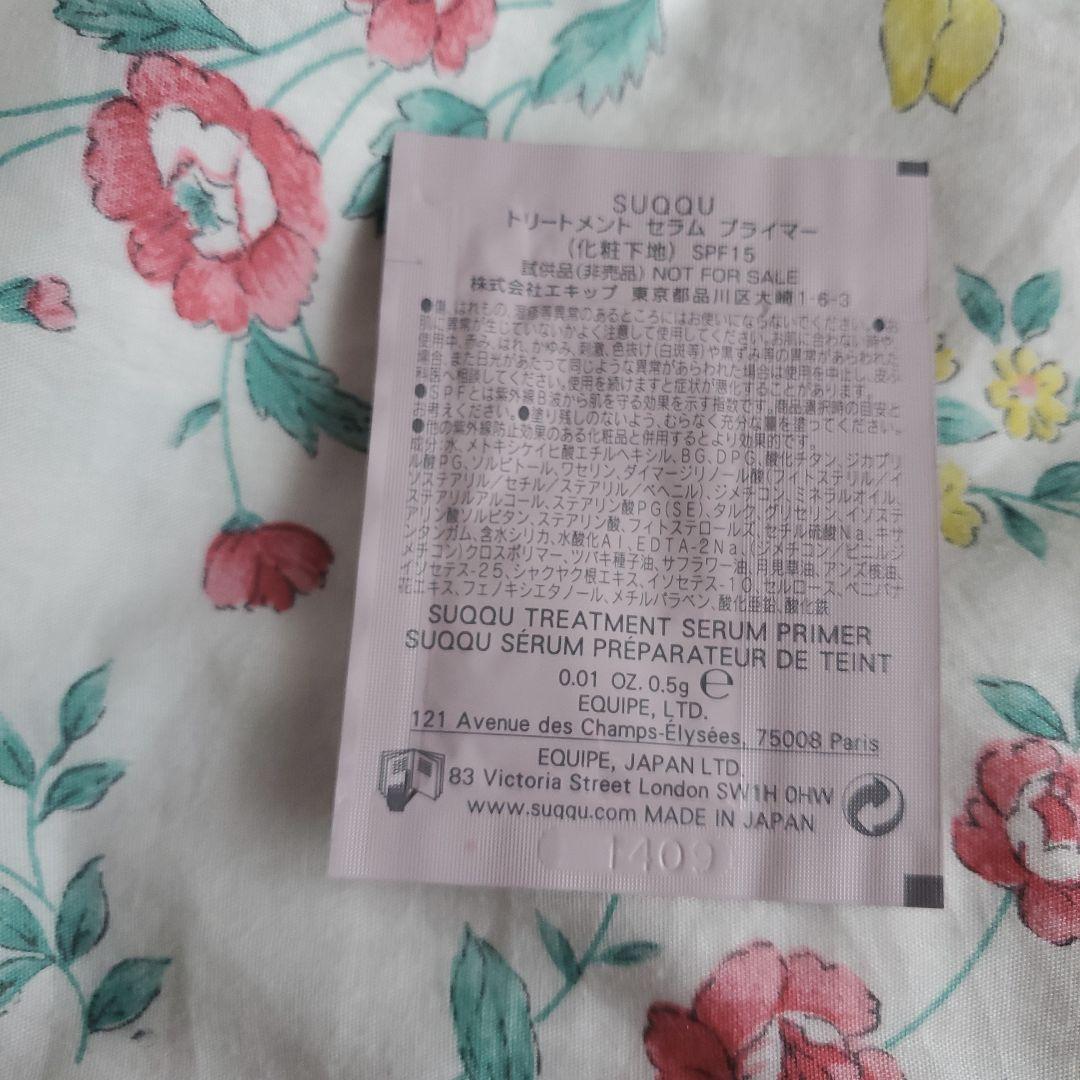 SUQQU トライアルセット 複数パック