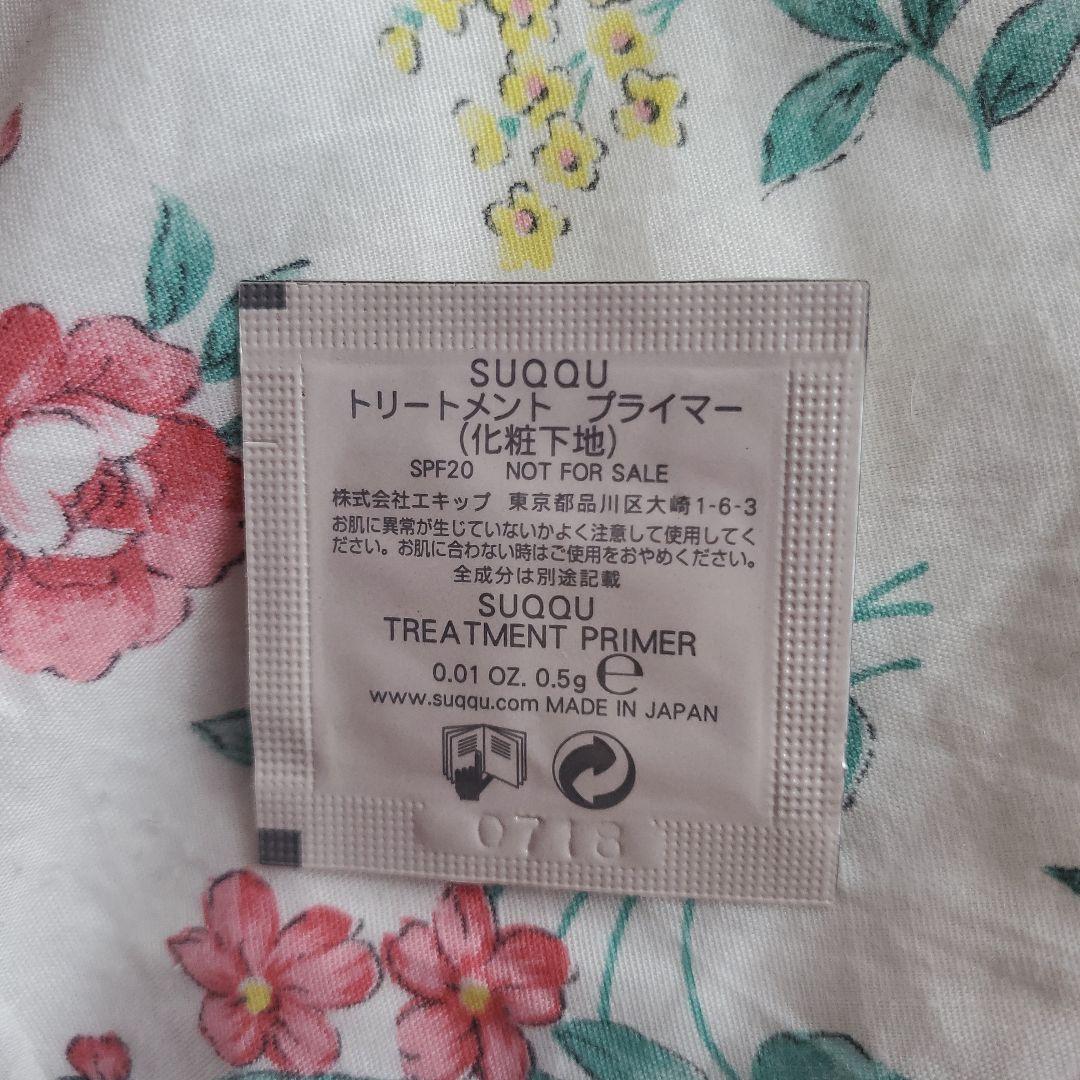 SUQQU トライアルセット 複数パック