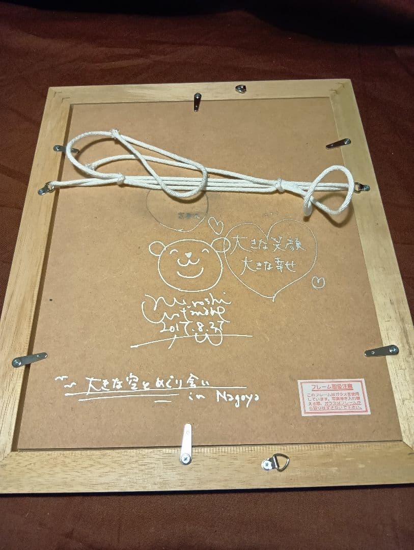 渡辺宏　大きな空とめぐり会い　ジクレー版画