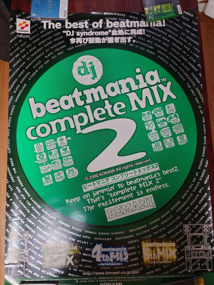 beatmania complete MIX 2 B1 アーケード ポスター