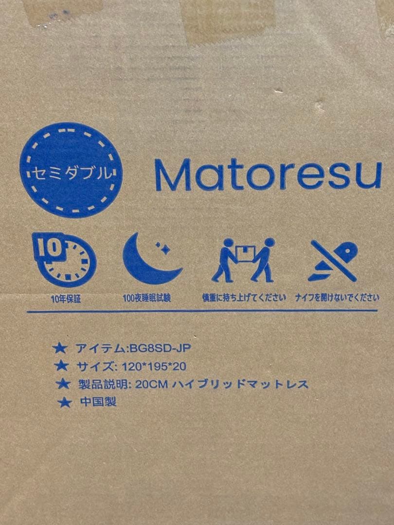 【Matoresu】セミダブル 高反発 極厚20CM ポケットコイル