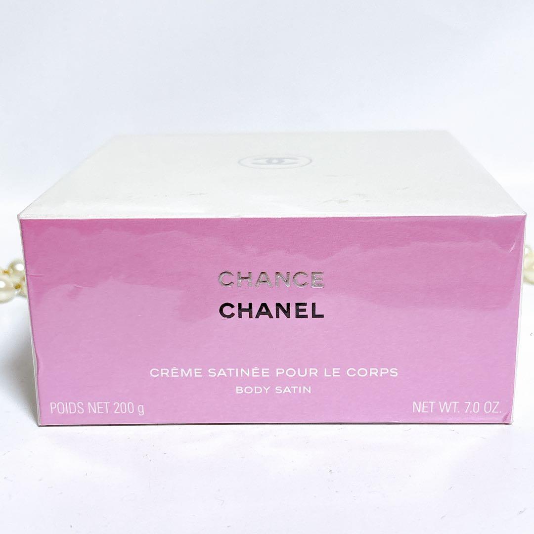 【廃盤希少】CHANEL チャンス　ボディサテン　ボディクリーム　200g
