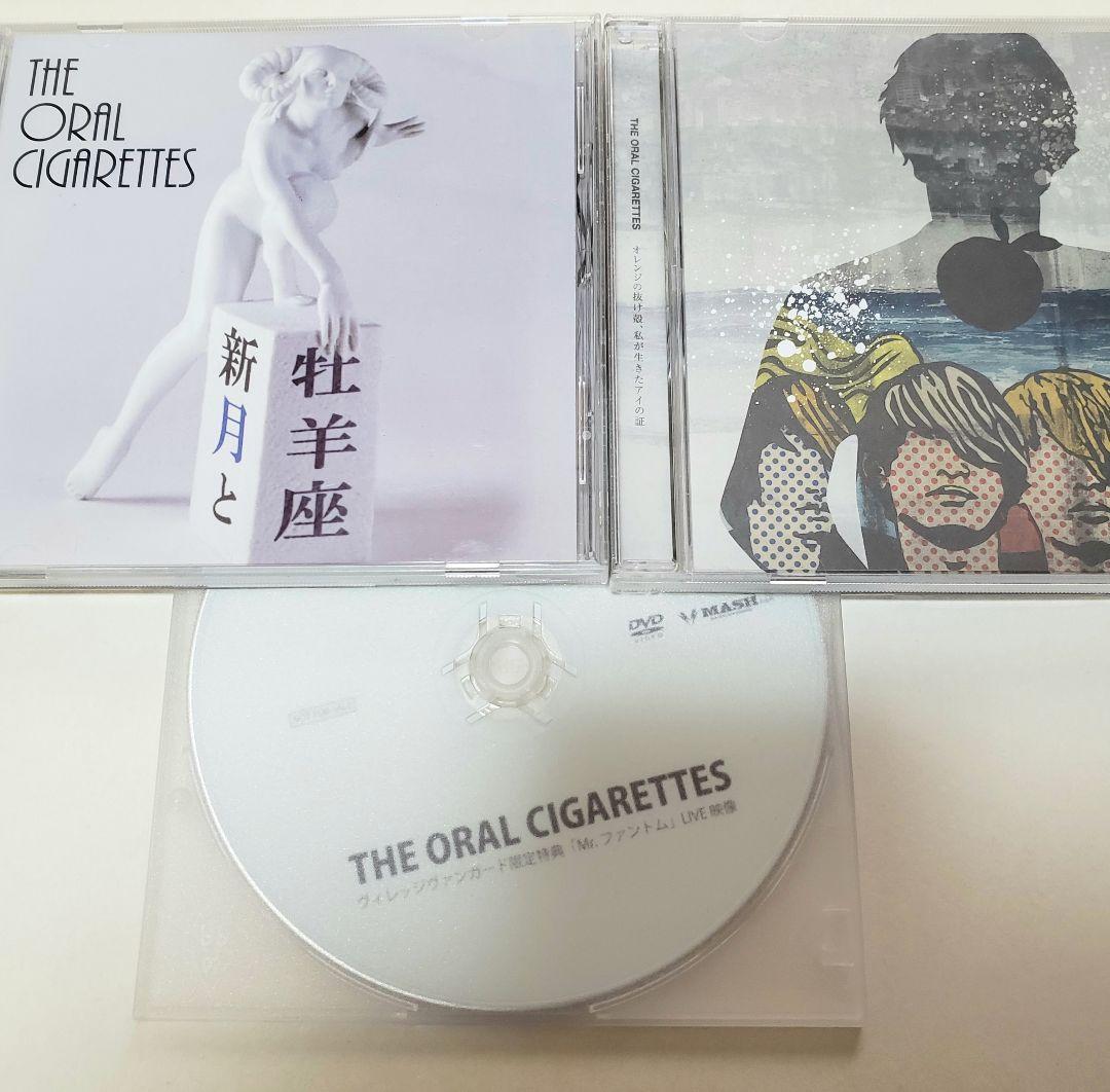 【廃盤】非売品　THE ORAL CIGARETTES オーラル　新月と牡羊座