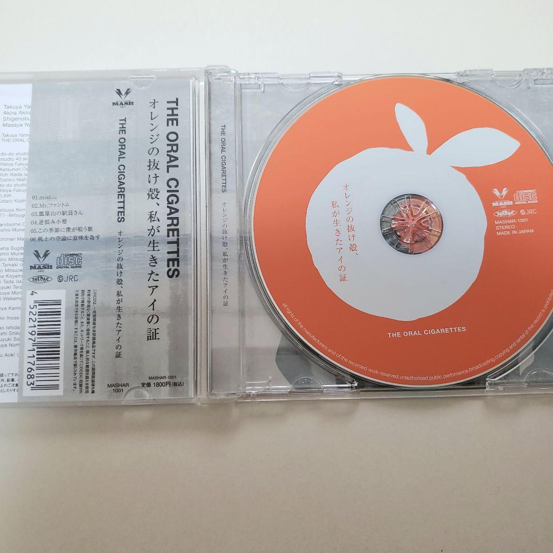 【廃盤】非売品　THE ORAL CIGARETTES オーラル　新月と牡羊座