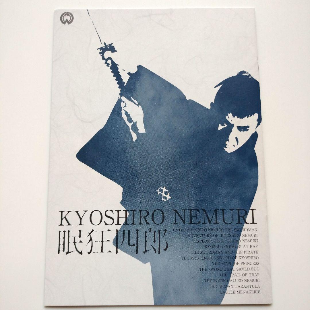 市川雷蔵 代表作コンプリートボックス DVD-BOX 新価格版〈12枚組〉