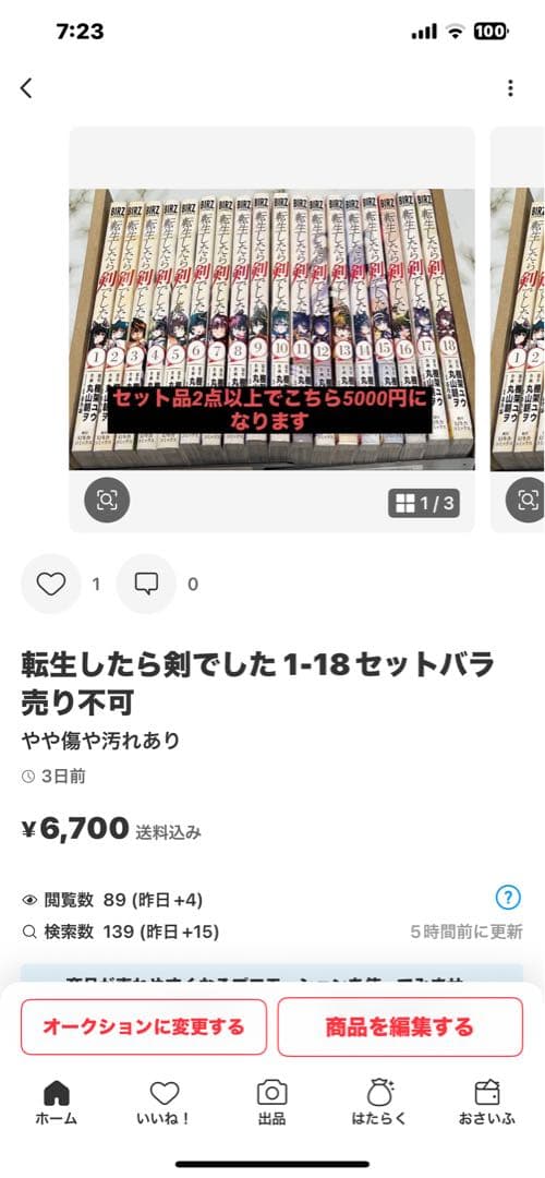 はーべすと 領民0人スタートの辺境領主様 ～青のディアスと蒼角の乙女～