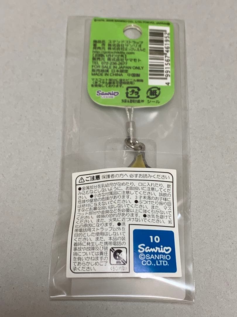 みどり色のふくろうストラップ