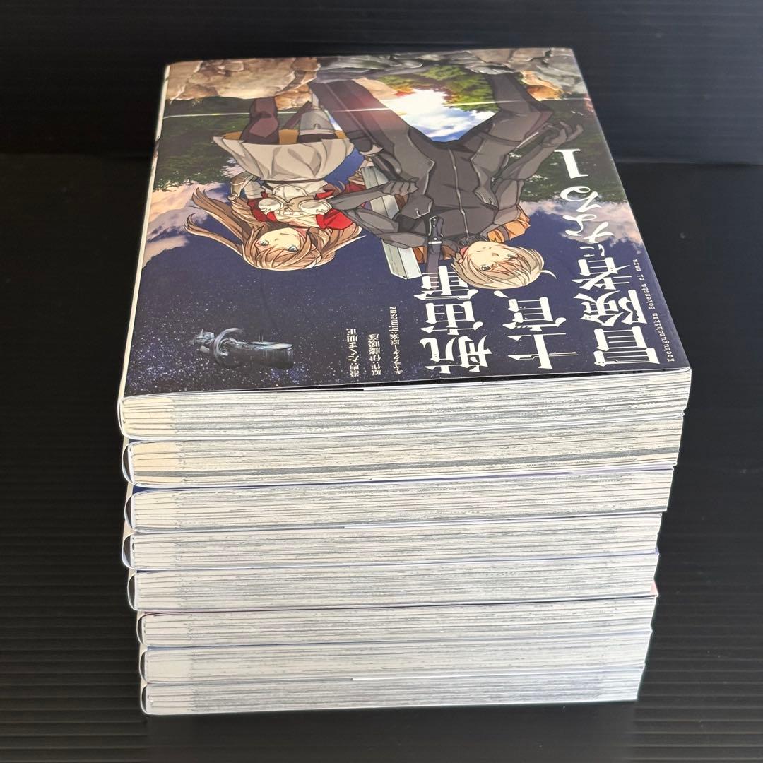 航宙軍士官、冒険者になる　全巻初版セット