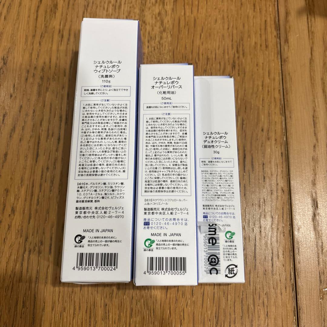 【新品】シェルクルール ウィプトソープ オーバーリバース デュオクリーム