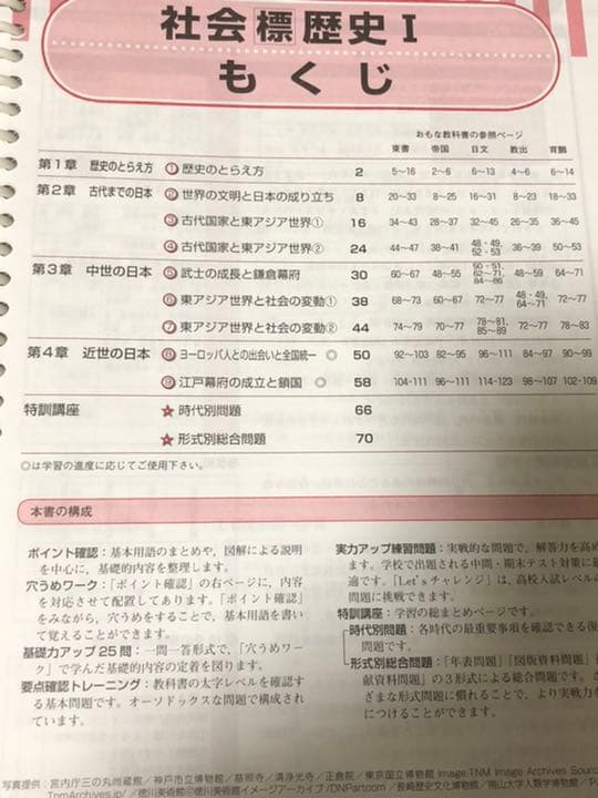 文部科学省指導要領準拠　中学生　中1 定期テスト対策　内申　問題集　参考書