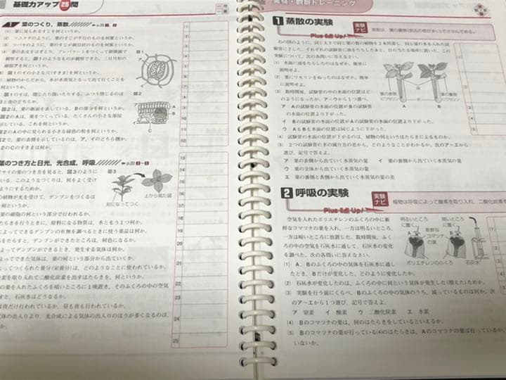 文部科学省指導要領準拠　中学生　中1 定期テスト対策　内申　問題集　参考書