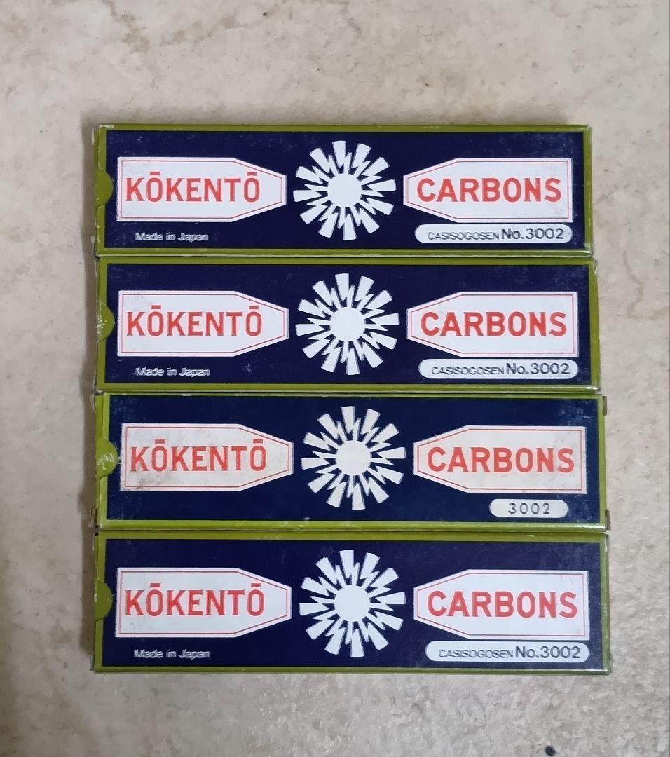 KŌKENTŌ カーボン 3002 4箱コーケントー コウケントー