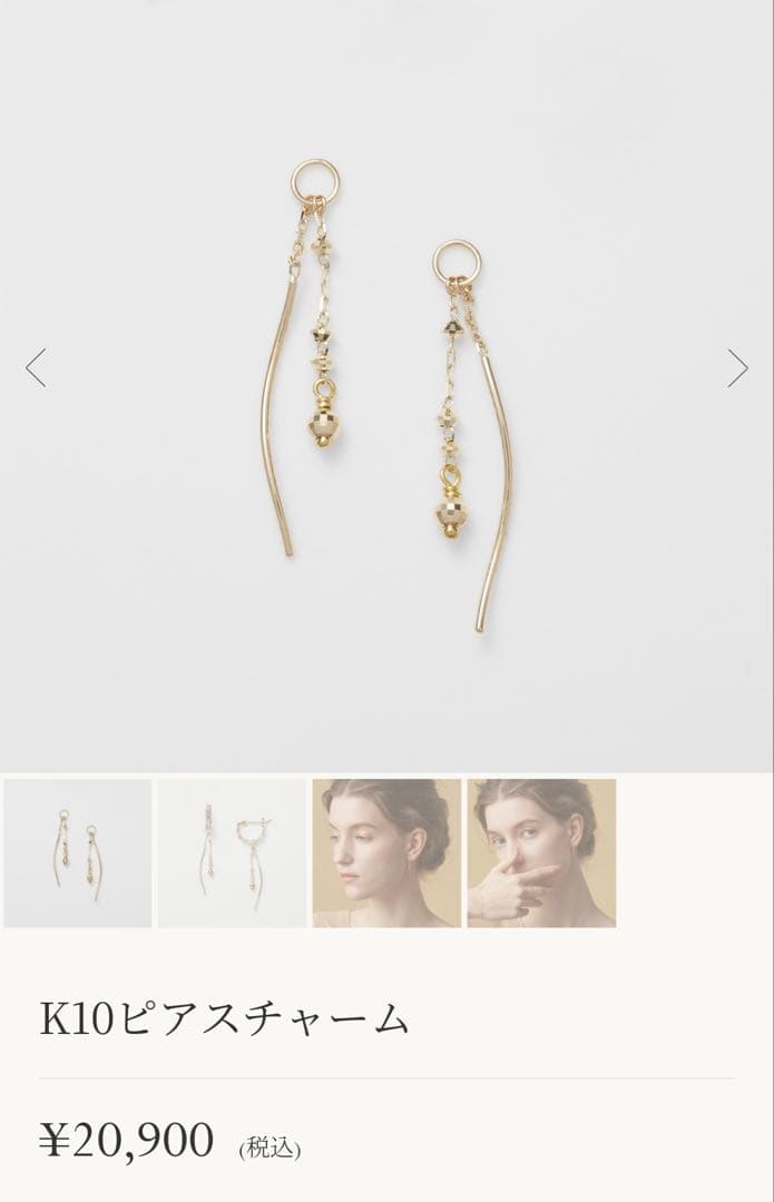 アガット　K10ピアスチャーム