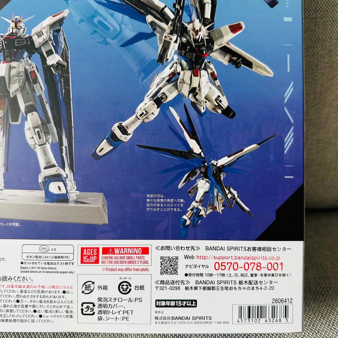 【新品、未開封】超合金 ZGMF-X10A フリーダムガンダム Ver.GCP