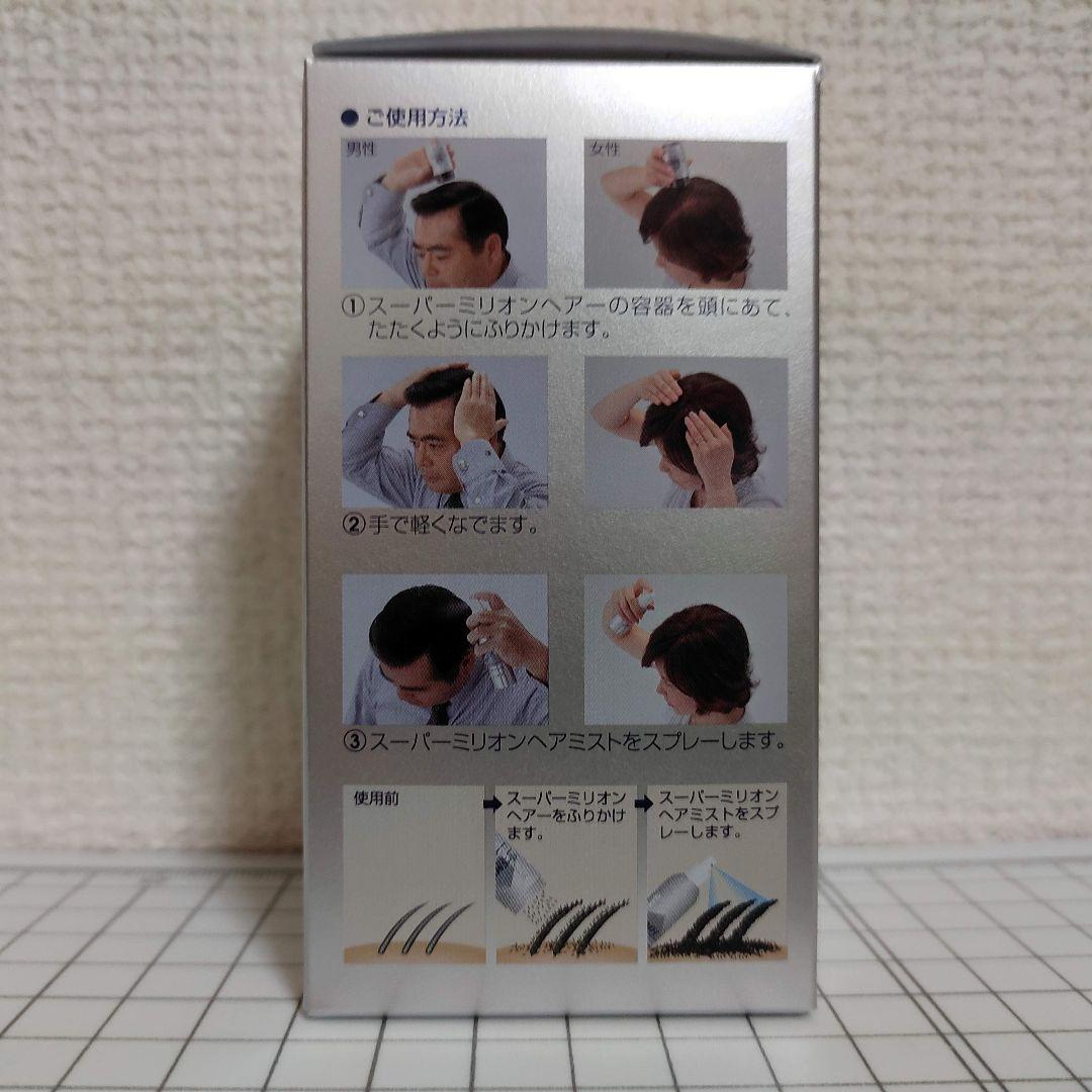 スーパーミリオンヘアー ダークブラウン 30g 4箱 新品・未開封