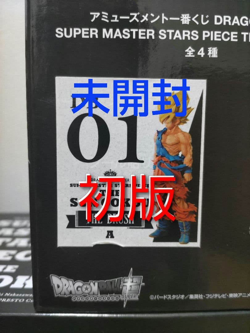 SMSP孫悟空01 A賞 初版ver1.0