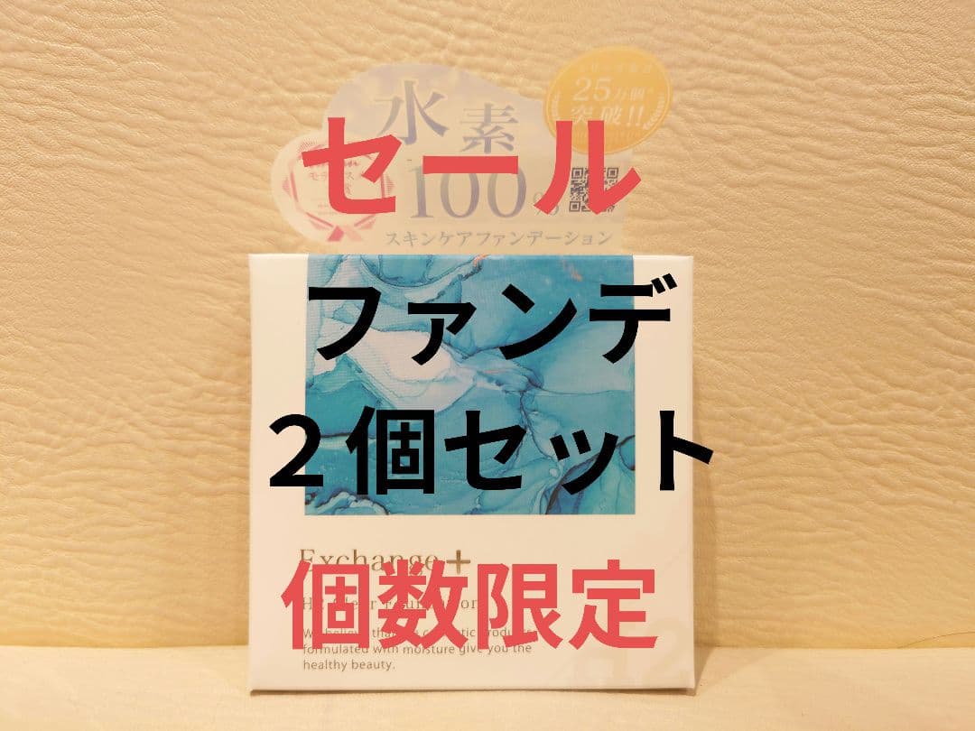 STRI Exchange+ H2 クリアファンデ ストリ エクスチェンジプラス