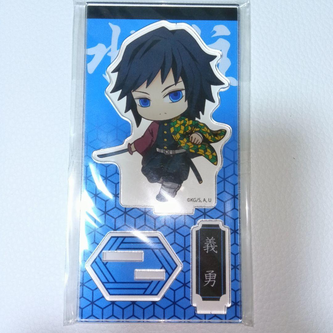 冨岡義勇【鬼滅の刃】アクリルスタンド 缶バッジ ポップスタンド 8点 まとめ売り