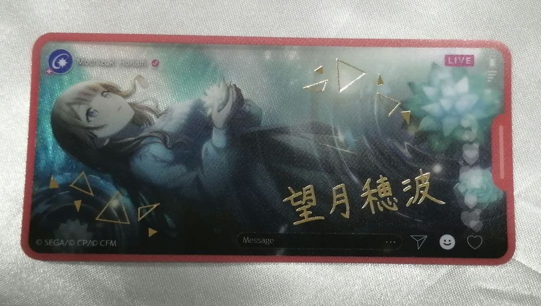 プロセカ　望月穂波　セット