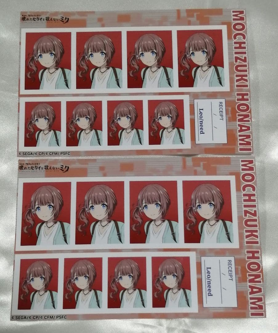 プロセカ　望月穂波　セット