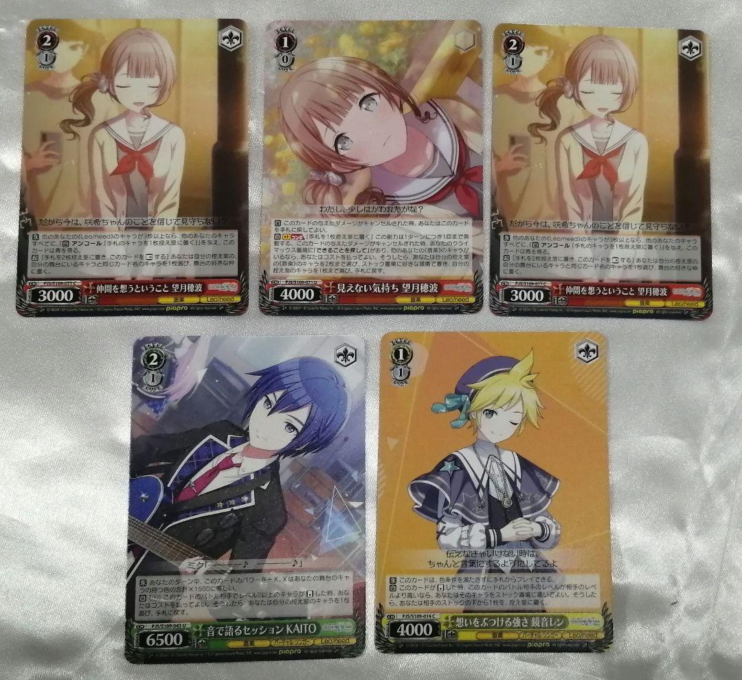 プロセカ　望月穂波　セット