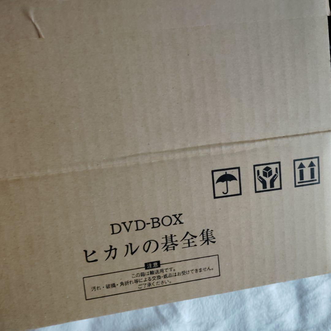 【付属品完備】ヒカルの碁　全集DVD-BOX