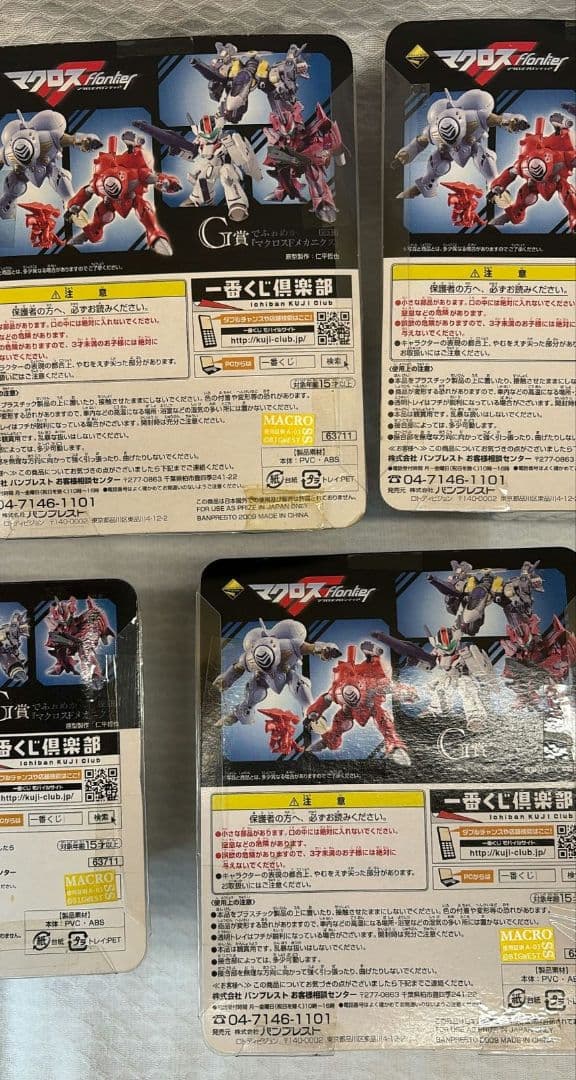 一番くじプレミアム マクロスF セット