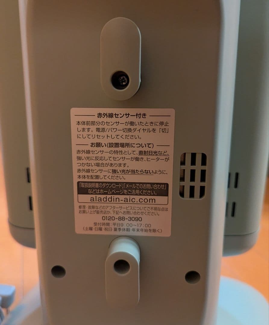 コロン アラジン 遠赤グラファイトヒーター 　CAH-2G10F