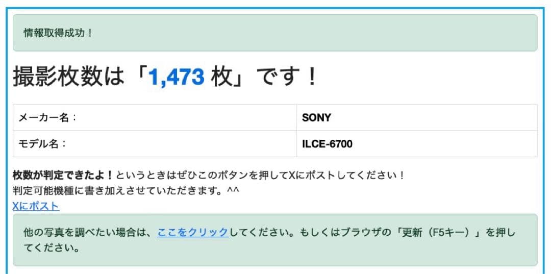【美品】SONY α6700 ボディ 本体＋付属品