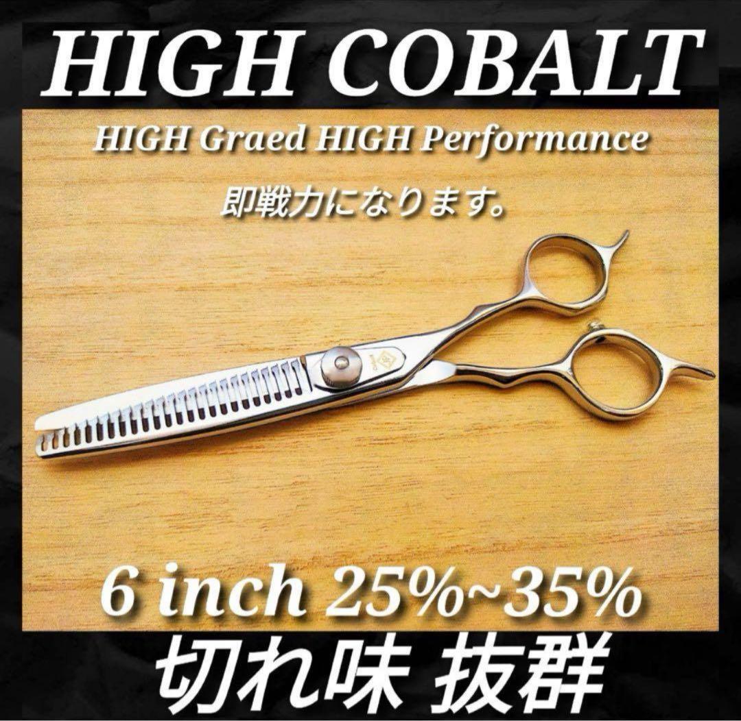 切れ味抜群プロ仕様セニングシザー理美容師スキバサミ＆トリマートリミングペット可