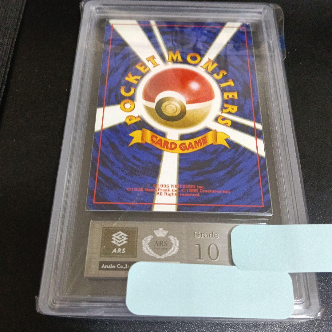 1996年.ピカチュウgamnt10.!３０年前の最初期新品未使用古美術品カ−ド