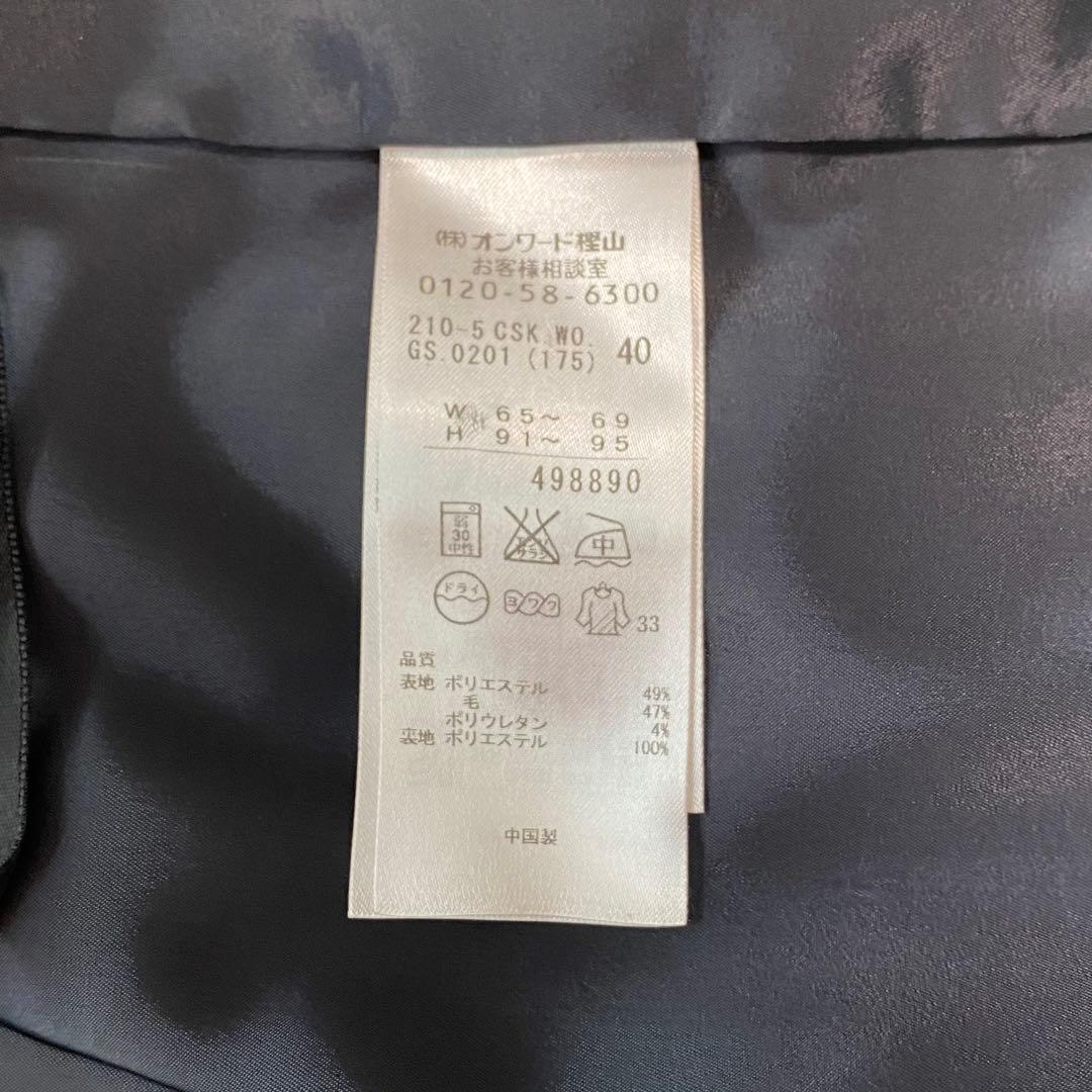 23区　スカートスーツ　４０　ウォッシャブル　ダークネイビー　ビジネススーツ