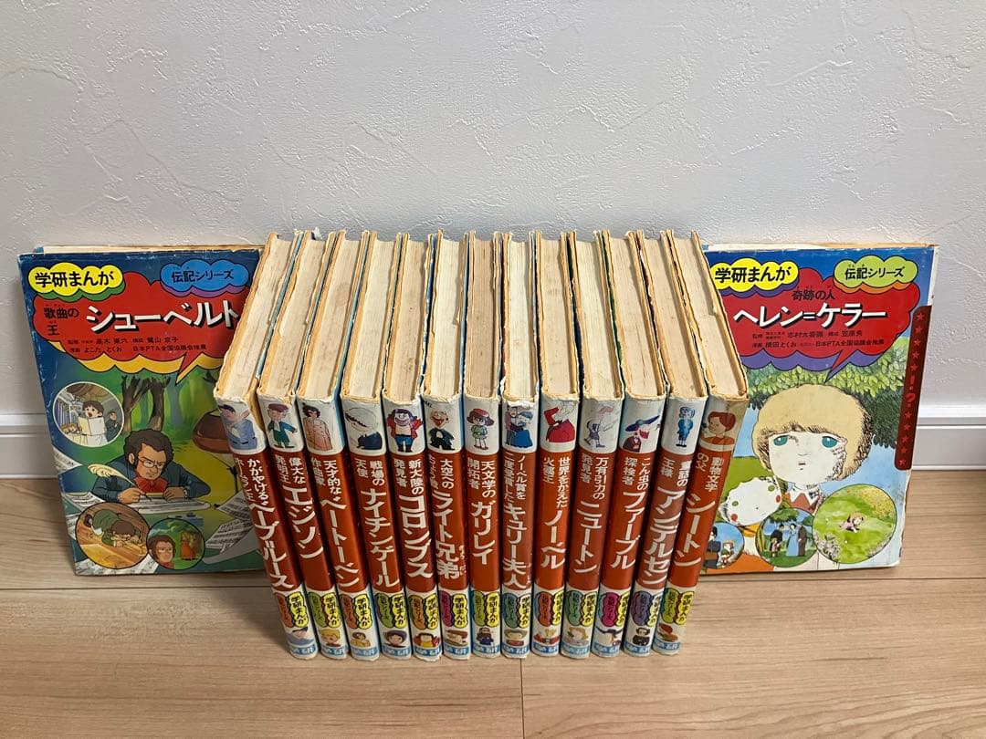 ★懐かしい★学研まんが★伝記シリーズ(旧版)★絶版本★昭和レトロ★古書15冊