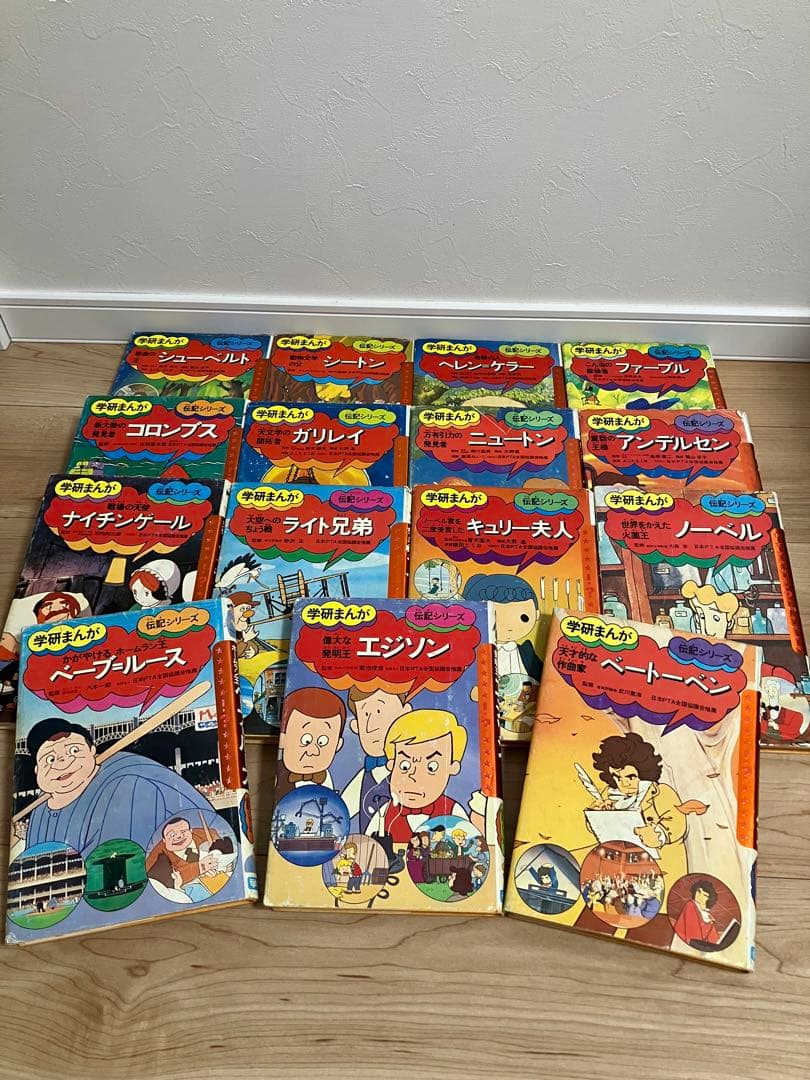 ★懐かしい★学研まんが★伝記シリーズ(旧版)★絶版本★昭和レトロ★古書15冊