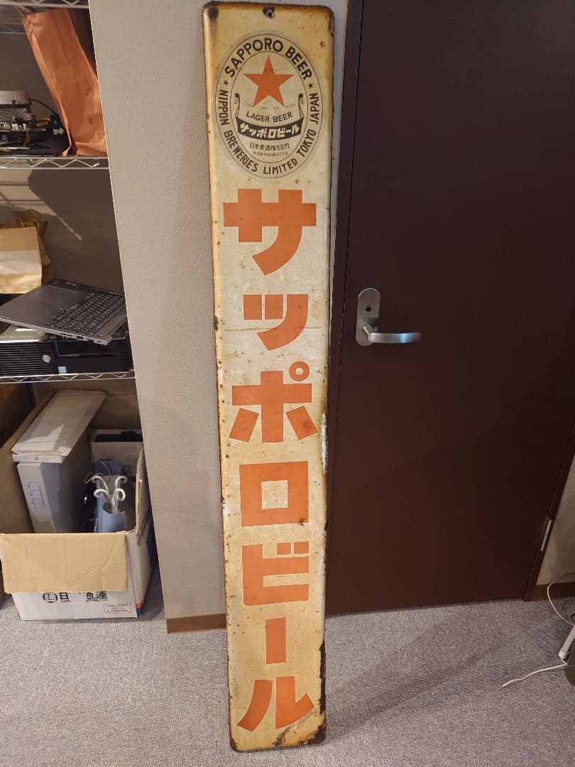 ★琺瑯(ホーロー)看板★サッポロビール★ヴィンテージ アンティーク★時代物