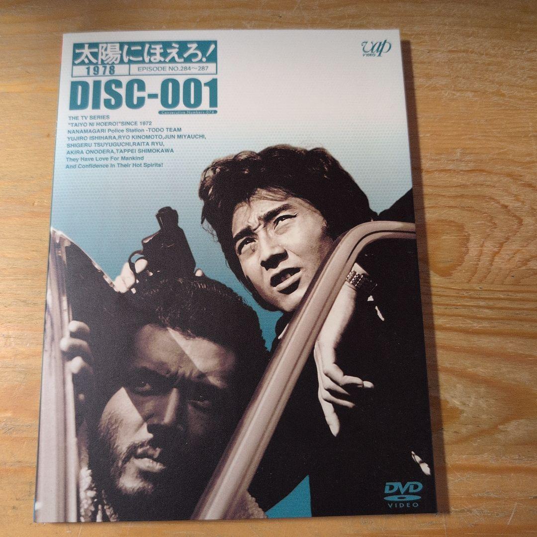 太陽にほえろ!1978 DVD-BOX Ⅰ〈限定生産・7枚組〉