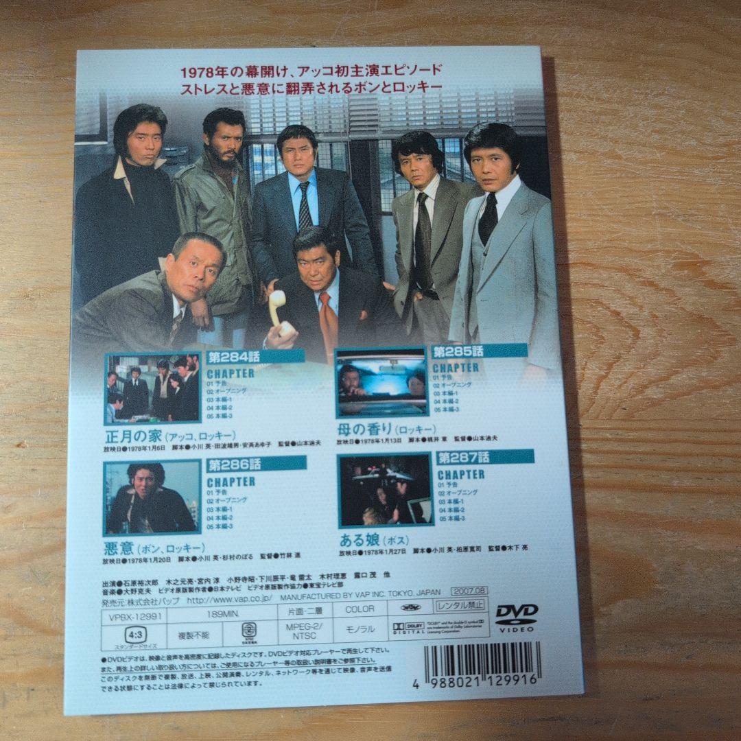 太陽にほえろ!1978 DVD-BOX Ⅰ〈限定生産・7枚組〉
