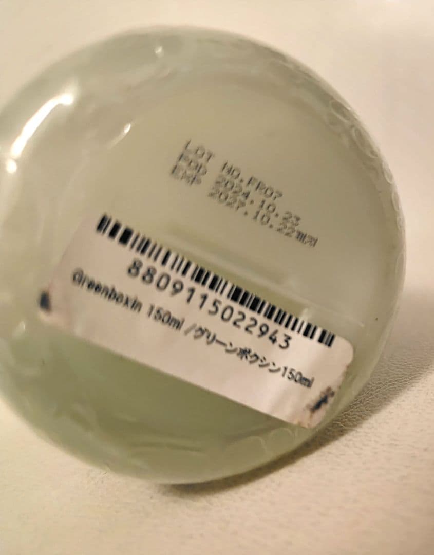 中古Cemenzal セメンザル アール クリーム＋グリーンボクシン