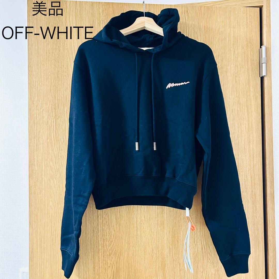 美品　希少　OFF-WHITE オフホワイト　パーカー　ブラック　オーバーサイズ