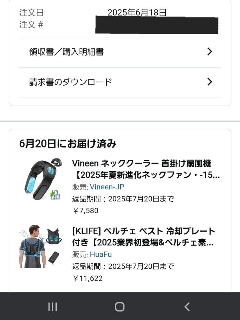 19202円分！ ペルチェベスト ネッククーラー フルセット 暑さ 冷却 新品