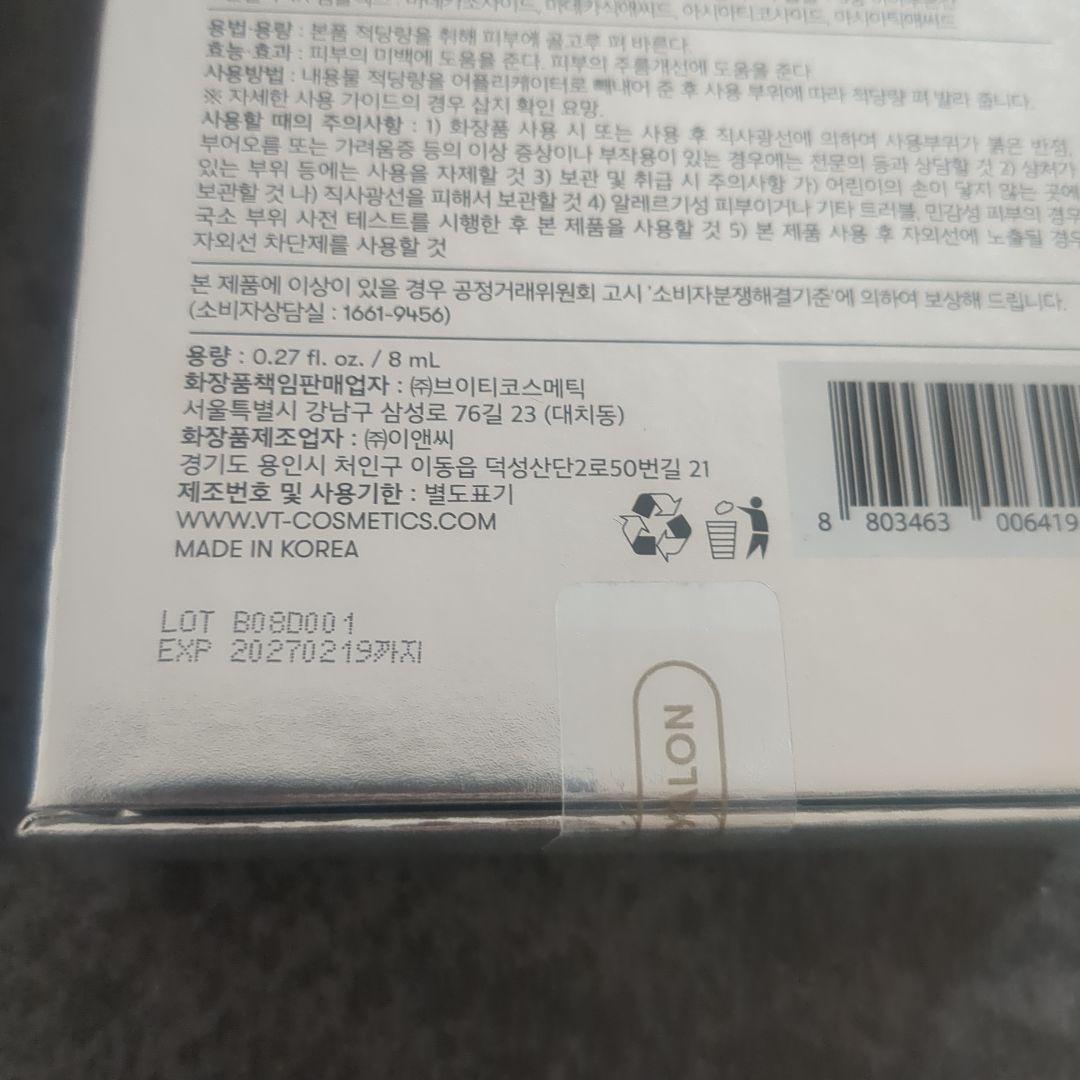 VT　リードルショット1300　にに