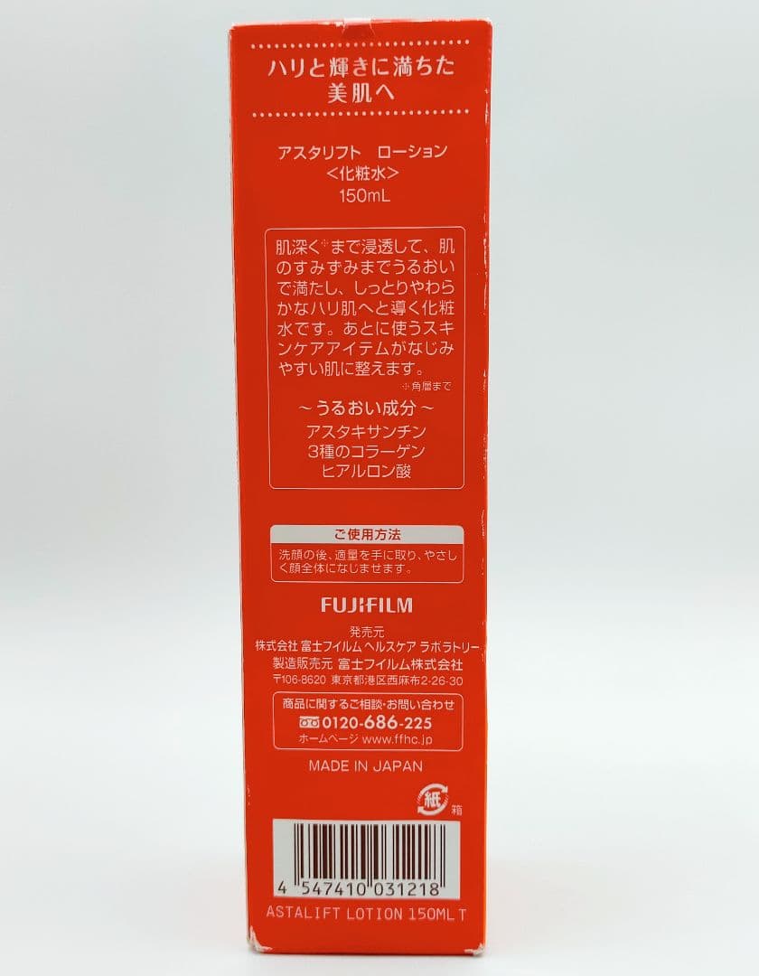 【新品未開封】アスタリフト７点　セット 富士フイルム